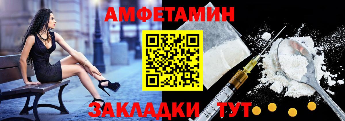 Амфетамин 97%  Вход с VPN  АМФ  Выборг 