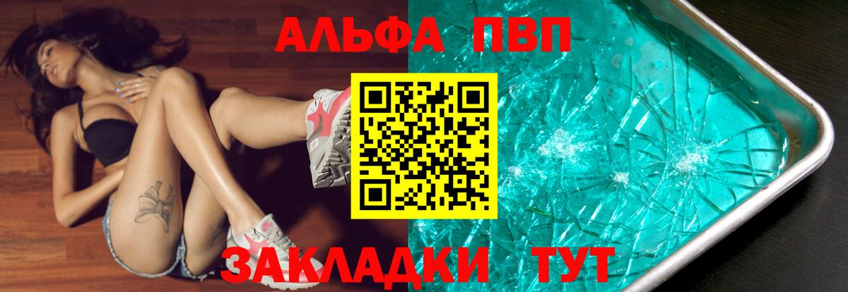 APVP СК  A-PVP СК КРИС  A-PVP  A-PVP кристаллы  где продают   Выборг  Вход с VPN 