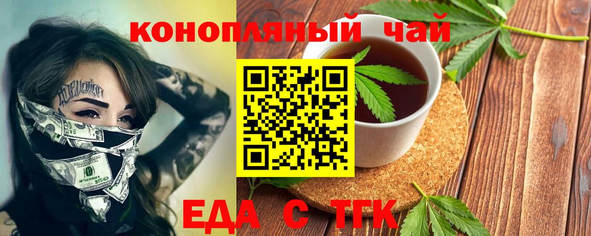 Cannafood марихуана  Вход с VPN  Выборг 