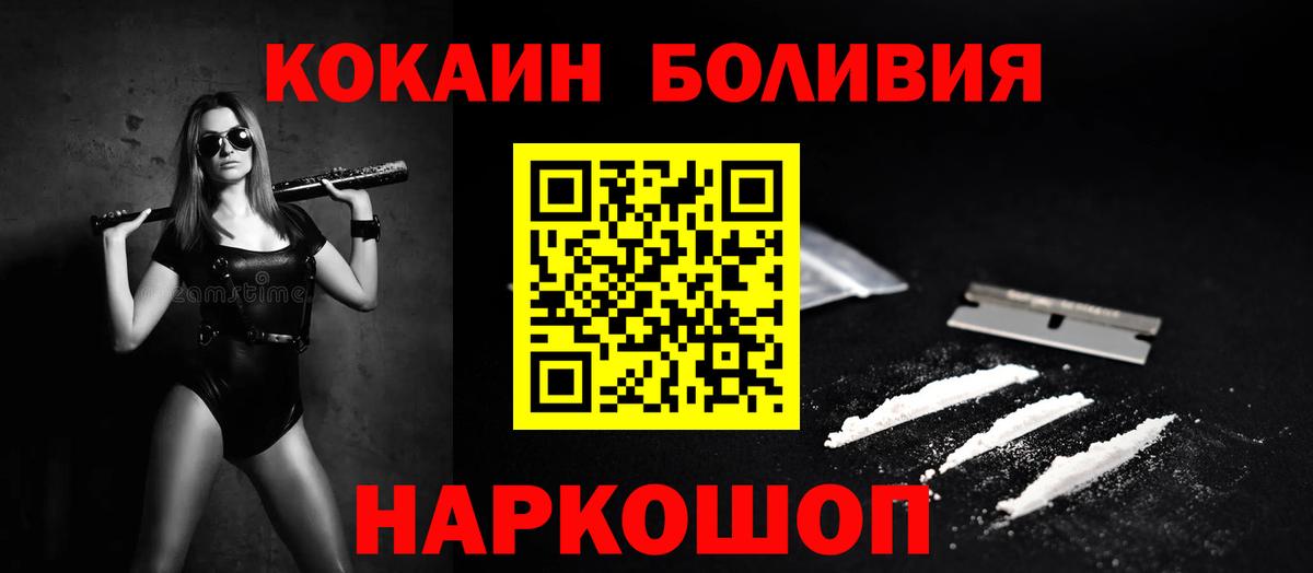 Кокаин Колумбийский  Вход с VPN  Выборг 