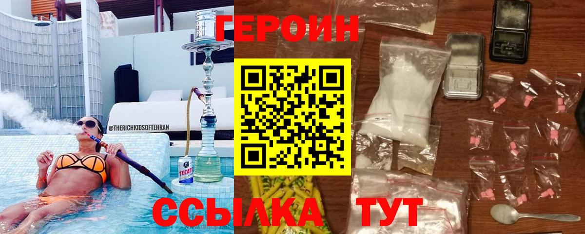Героин Афган Выборг
