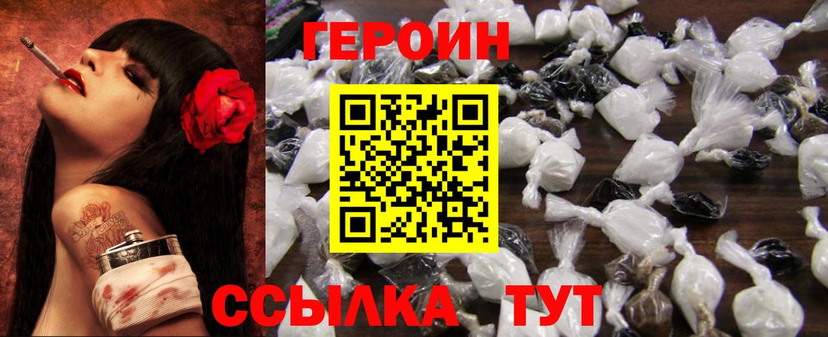 Выборг  ГЕРОИН VHQ  Вход с VPN 