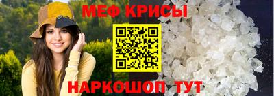 меф Мариинск