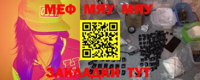 меф Мариинск