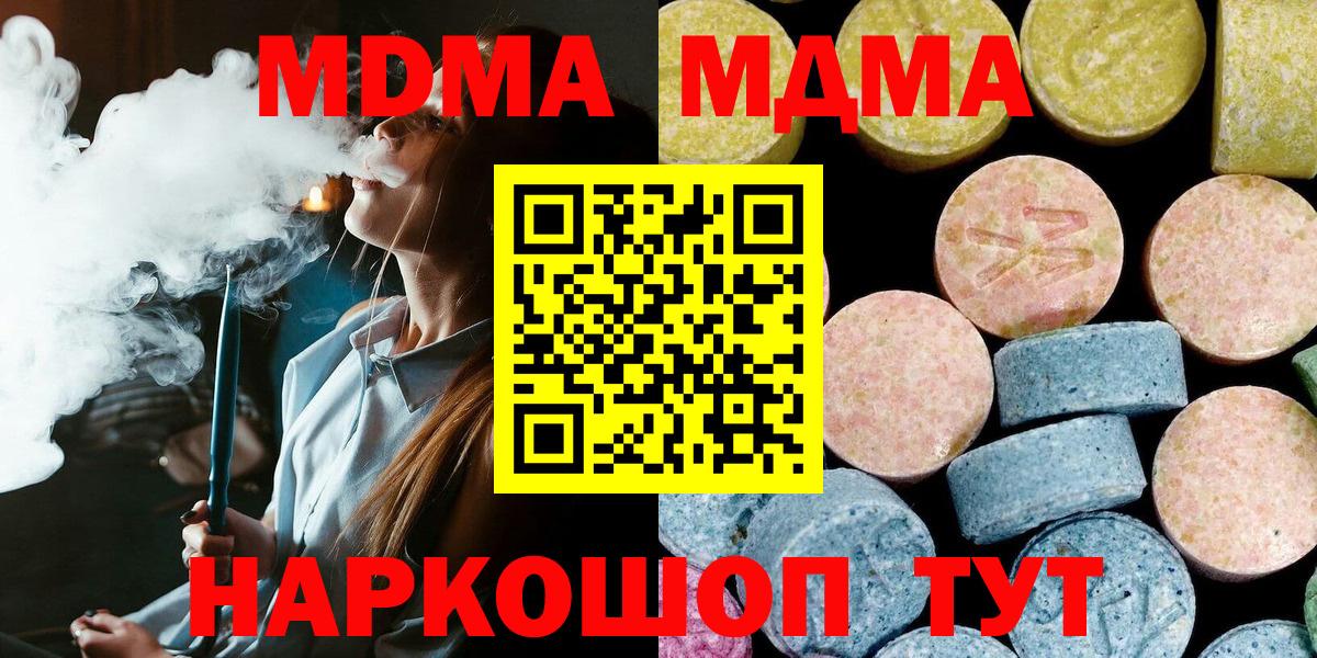 МДМА кристаллы  Вход с VPN  MDMA кристаллы  Выборг 