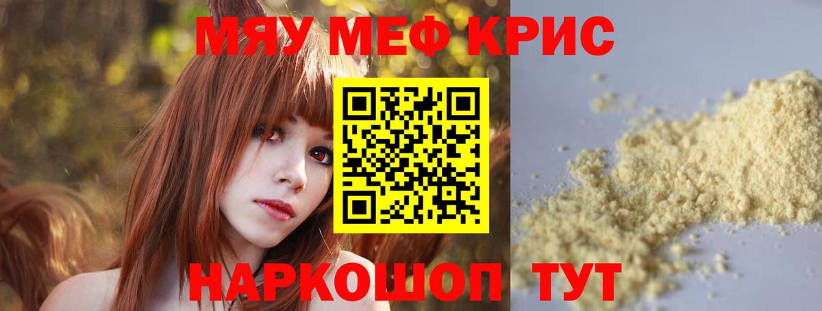 Меф  Выборг