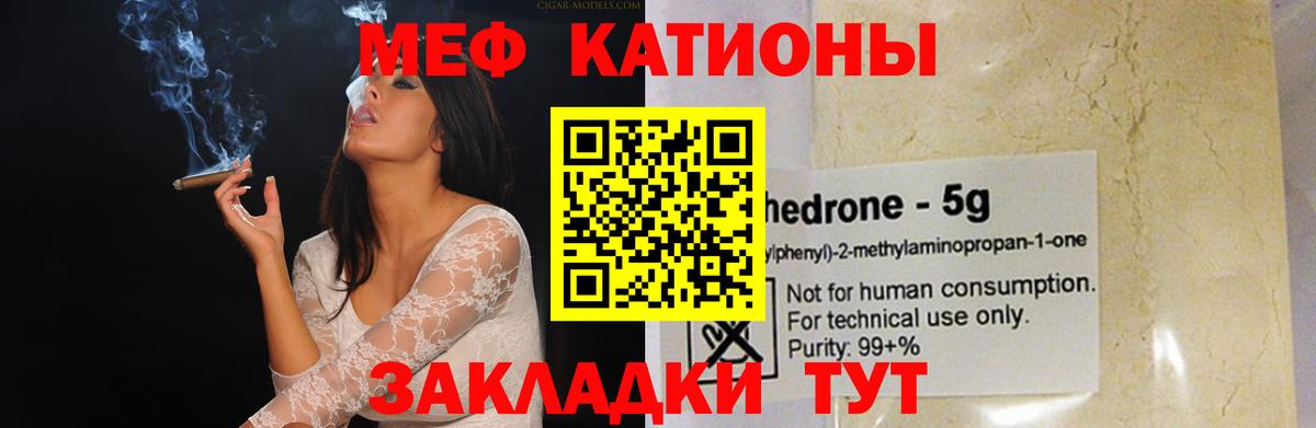 Мефедрон мяу мяу  МЯУ-МЯУ VHQ  Мефедрон  МЕФ  mega зеркало  Выборг  Вход с VPN 