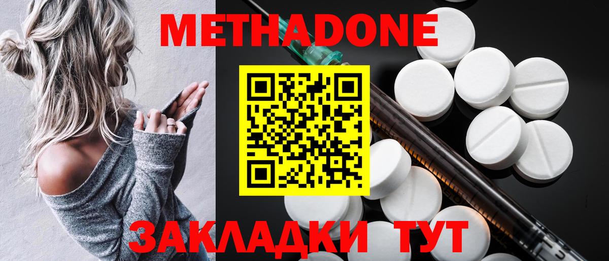 Метадон мёд  shop какой сайт  МЕТАДОН кристалл  Выборг  Вход с VPN 