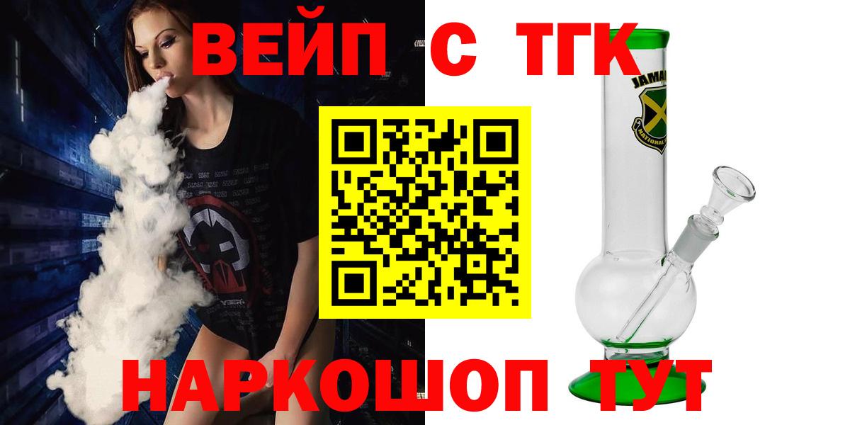 Выборг  ТГК жижа  Вход с VPN 