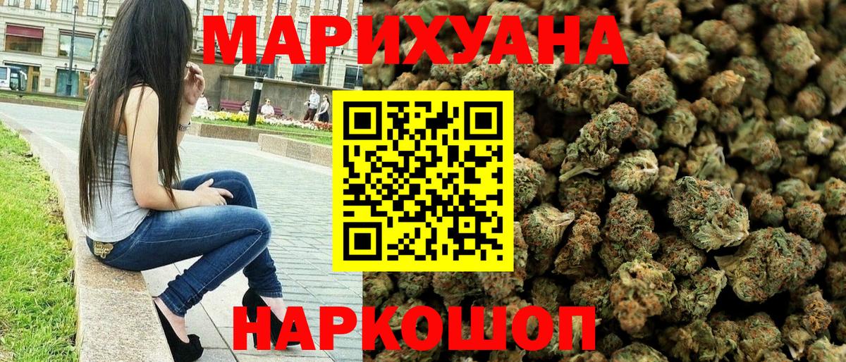 Бошки марихуана сатива  Бошки марихуана тримм  Марихуана планчик  Выборг  Вход с VPN  Каннабис SATIVA & INDICA 